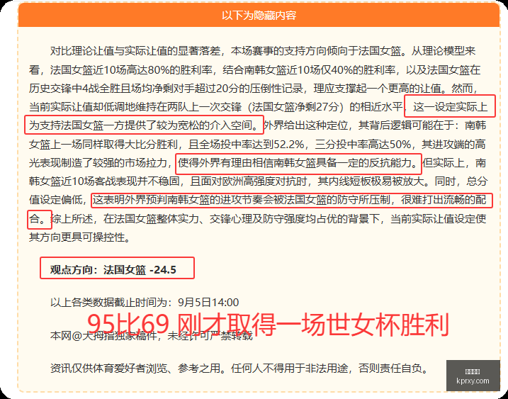 狮城水手河,内公安,关键数据解,开运体育,开运平台,体育竞猜,开运娱乐,体育app